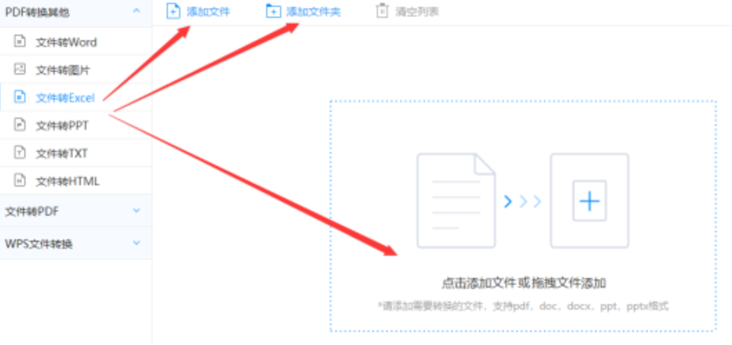 半岛综合官方登录入口使用讲解 - 选择文件格式
